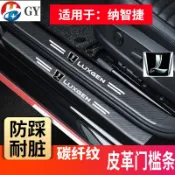 勁選🚄好貨納智捷 LUXGEN 汽車門檻條 腳踏板 防撞條 車貼 迎賓踏板 URX U5 U6 U7 M7 V7 S5