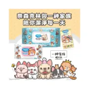 (店+)【乙乙雜貨店】兒童 奈森克林 濕紙巾 台灣 安心 法鬥 一神家族 純水柔濕巾 手口臉適用 30抽 40抽 台灣製造