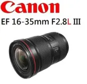 ((台中新世界)) Canon EF 16-35mm F2.8L III USM 超廣角 恆定光圈 原廠公司貨