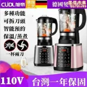 【人氣爆款】現貨 110V破壁機家用全自動加熱料理機 靜音豆漿機嬰兒輔食免濾攪拌機家料理機榨汁機