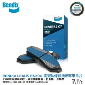 BENDIX LEXUS ES300 00~03 年 陶瓷鈦條紋 後煞車來令片 奔得士 哈家人