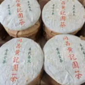 1998年茶葉同昌黃記圓茶易武春尖普洱貢茶老字號陳香韻老生茶400G