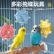 (店+)[蹦蹦鳥] 鸚鵡飛碟轉轉樂 多彩轉輪解壓玩具 趣味解悶啃咬鳥玩具