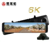 【HOTAI購】響尾蛇A32雙錄 前4K+後2K超高畫質+AI測速提醒+AI智能聲控+WIFI 頂級旗艦電子後視鏡