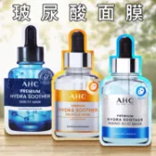 韓國 A.H.C 玻尿酸 面膜 單片 27ml 款式可選 保濕 敷臉 濕敷 臉部 保養 AHC【小髮廊】DS029002