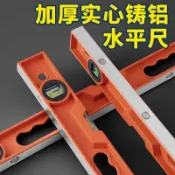 阿嫲的百寶屋 實心水平尺高精度鑄鋁強磁平水尺帶磁小型迷妳水平儀靠尺測量工具{鑫弘-工葉電器}可開發票