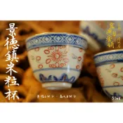 【 府城馫興堂 】藍色｜景德鎮米粒杯（敬茶杯）50ml．三杯一組販售｜彩色玲瓏酒杯｜釉中彩｜敬茶｜復古｜傳統