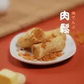 【花見夫人】一口蛋捲 肉鬆口味 充餡蛋捲 天然 無添加 紅妍禮盒