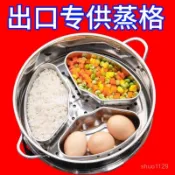臺灣🚍8H出🉑實用304不銹鋼扇形蒸盒電飯煲蒸籠萬能蒸盤蒸鍋蒸碗組閤飯煲燉盅