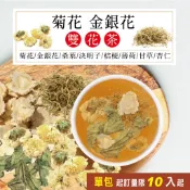 美百優 菊花 金銀花 雙花茶 養生茶∣ 3g/10g ∣調節生理機能∣菊花×金銀花×桑葉×決明子×桔梗×薄荷×甘草×杏仁