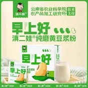 【可開發票】農科院滇二娃純豆漿粉原味208g獨立小包裝健身營養早餐沖泡黃豆漿