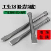 鑿子鏨子石工鑿尖頭平頭鑿子扁鑿打石頭水泥鋼鑿石頭工具石工釬子