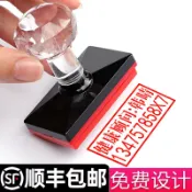 協貿國際日用品生活4館 刻印刻字簽字印章自動按壓式個人電話姓名章子刻印廣告簽名印章定做蓋章私章章印定刻訂做長方形印油光敏印章