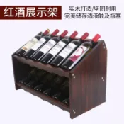 知木屋 免運 酒櫃 玄關櫃 紅酒架 紅酒擺件 隔斷 雙層實木復古紅酒柜酒吧紅酒展示架現代酒瓶架家庭擺件葡萄酒架子