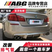 【吉星】ABG寶馬5系F10改裝F18排氣管520頭段530中尾段M5款 E60四出閥門鼓