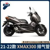 21-22款意大利TERMIGNONI番仔管特米XMAX300改裝排氣管 XMAX250#歐皇機車