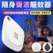 (店+)USB 電子隨身驅蚊器 防蚊扣 驅蚊扣 電子 驅蚊器 滅蚊 補蚊 驅蟲器 驅鼠器 無電磁波輻射 超聲波驅蚊