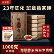 【古茶坊】-2000年御貢班章古茶磚云南熟普洱茶老熟茶宮廷級茶葉陳年古樹特制