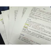  【考前衝刺必備】測量製圖全彩重點筆記｜大地測量、平面測量、GIS、航空測量、製圖學｜高普考、地方特考、測量技師必備