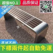 特賣直銷✅公園椅不銹鋼凳304戶外長椅防腐塑木長條凳椅子庭院休閑座椅鐵藝