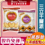波士多 三立 德用 平家葡萄千層派 源氏派心型 安納芋甜薯 蝴蝶派 蝴蝶酥 千層派 日本零食 日本餅乾 進口零食 喜餅