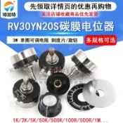 【臺灣出貨】RV30YN20S  3W  單圈碳膜電位器+刻度片+旋鈕  B103 B502 B504 10K 5K