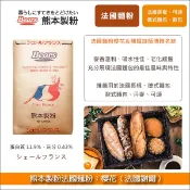 【完美烘焙材料坊】熊本製粉法國麵粉：櫻花【法國謝爾】25kg〈會員免運，結帳時請輸入優惠碼 999〉