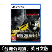 【全新現貨】PS5 潛龍諜影 Master Collection Vol.2-英日文 愛國者之槍 和平先驅 幽靈巴別