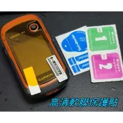 [全新]GPS佳明GARMIN eTrex 20/eTrex 30x/eTrex 32x 導航機~螢幕保護貼