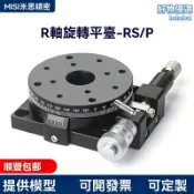檸檬精選屋 【高負載分度】旋轉工作臺 分度盤 R軸轉檯 旋轉平臺 角度調節器 手動微調 精密定位 數控機床 加工中心專用