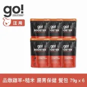 go! 腸胃保健 品燉雞羊+糙米 79g 6件組 機能補給狗餐包(副食罐 即食餐包 鮮食包 肉塊 雞肉 羊肉 糙米)