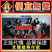 [真便宜無雙]STEAM●R6 虹彩六號 圍攻X Y10●彩虹六號 圍攻 Rainbow Six Siege X