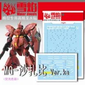 雪燄 雪焰工作室 MG 1/100 卡沙 沙薩比 MSN-04 SAZABI Ver.ka 用水貼#MG-42螢光