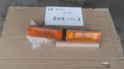 裕隆 尖兵 321 1.3 前保桿小燈