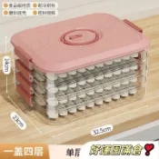 餃子保鮮盒 餃子收納盒 餃子盒專用凍餃子盒冰箱收納盒家用大容量速度餛飩冷凍保鮮盒多層 餃子盒 水餃盒