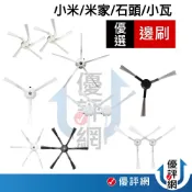 小米 追覓 米家 石頭 小瓦 邊刷 掃地機器人 掃拖一體 掃拖機器人 全能 L10 X20 X30 X40 Ultra