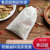 蝦皮推薦- 無紡布茶包袋 一次性茶袋 茶包袋 滷包袋 過濾袋 茶葉袋 棉布袋 無紡布 濾茶袋 香料袋 泡茶袋 咖啡過濾袋