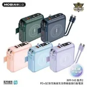 有CCC🦞《REMAX》無界2 多合壹快充移動電源🦞10000mah RPP-145🦞PD+QC自帶線移動電源🦞
