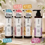 茶寶-鎖色茶籽洗髮露/舒緩滋潤沐浴露/白薑花茶籽潤髮乳 400ml