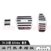 日產 Nissan KIcks xtrail TEana 油門剎車腳踏板 汽車專用改裝內飾裝飾