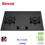林內牌 RB-F212G(B) LED旋鈕系列(大天板LOTUS) 黑色強化玻璃面板 瓦斯爐