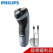 PHILIPS飛利浦 4D三刀頭電動刮鬍刀 X3053 福利品