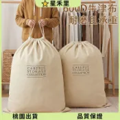 桃園出貨🔥收納神器✅600D牛津布束口收納袋｜抽繩防塵大容量儲物袋｜棉被衣物玩偶居家整理袋