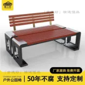 🔴『麥德好精選』不銹鋼公園椅戶外長椅子防腐塑木座椅廣場室外條椅休閒椅鐵藝長凳