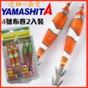 【獵漁人】隔日到貨 日本Y牌布捲 今年小丑魚大咬  YAMASHITA 布捲 布卷 布搓 透抽 天龍蝦 布挫 木蝦