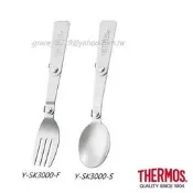 THERMOS 膳魔師折疊式餐具 叉子 Y-SK3000-F；湯匙 Y-SK3000-S 超取 離島 面交