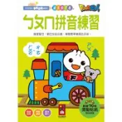 風車圖書-ㄅㄆㄇ拼音練習-FOOD超人學前必備練習本