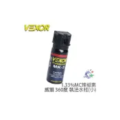 (店+)Vexor 美國威獅360°執法水柱型(小)辣椒噴霧器 / 360°全方位無死角 / 防誤觸 / 防狼噴霧【詮國】