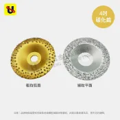 《侑昇五金》特價－台製 碳化鎢磨盤 4吋 粗粒弧面／細粒平面 100mm 磨盤 碳化鎢 材質適用範圍較廣-含稅