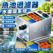 【不鏽鋼淨化】魚池過濾器 水循環系統 戶外庭院水池過濾箱 大型不鏽鋼淨化裝置 魚池過濾系統 魚缸過濾 過濾